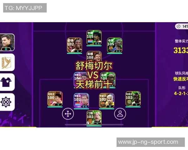 实况足球2011阵容分析与推荐最佳球员组合策略