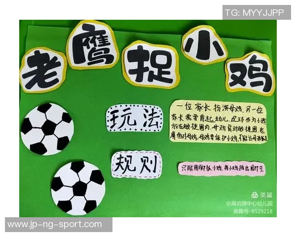 大班足球游戏教案设计与实施探讨促进幼儿身体素质与团队合作能力提升 大班足球游戏教案设计与实施探讨促进幼儿身体素质与团队合作能力提升